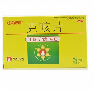 刻克舒清 克咳片 0.46g*9片*2板