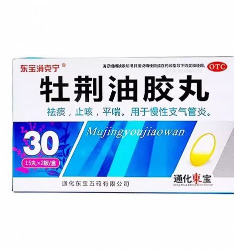 东宝消克宁 牡荆油胶丸 20mg*15丸*2板