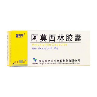 金石宁 阿莫西林胶囊 0.25g*10粒/板*5板