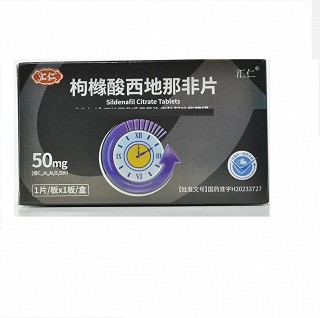 汇仁 枸橼酸西地那非片 50mg*1片