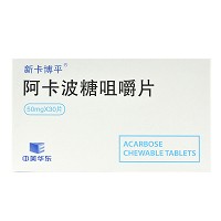 新卡博平 阿卡波糖咀嚼片 50mg*30片