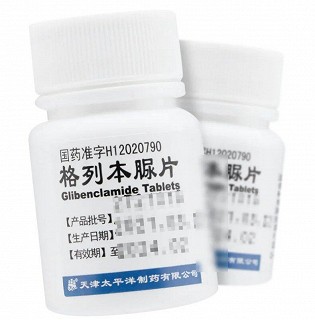 太平洋 格列本脲片 2.5mg*100片(盒)