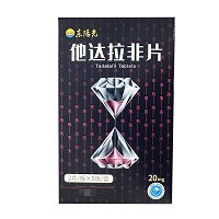 东陽光 他达拉非片 20mg*2片*5板 