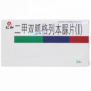 仁和 二甲双胍格列本脲片(Ⅰ)(线下) 250mg:1.25mg*24片
