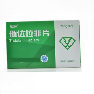 延狮 他达拉非片 20mg*2片*4板