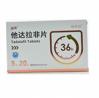 臻爽/杨药仙 他达拉非片 5mg*10片*2板