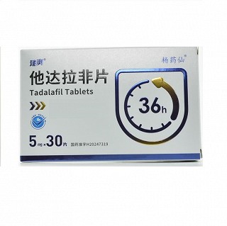 臻爽/杨药仙 他达拉非片 5mg*10片*3板