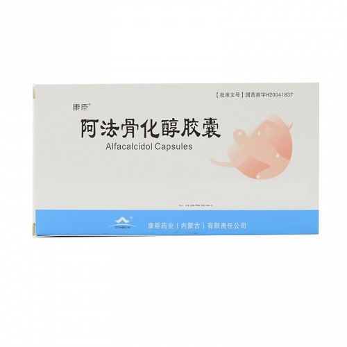 康臣 阿法骨化醇胶囊 0.5μg*16粒
