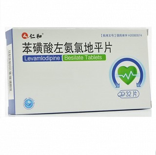 仁和 苯磺酸左氨氯地平片 2.5mg*8片*4板