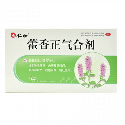 仁和 藿香正气合剂 10ml*8袋