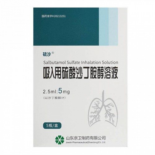 硫沙 吸入用硫酸沙丁胺醇溶液 2.5ml:5mg*5瓶