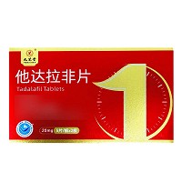 九芝堂 他达拉非片 20mg*5片*2板