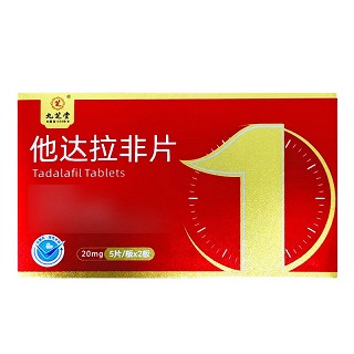 九芝堂 他达拉非片 20mg*5片*2板