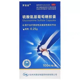 罗百适  硫酸氨基葡萄糖胶囊 0.25g*100粒