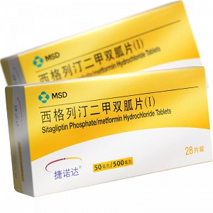 捷诺达 西格列汀二甲双胍片(I) 50mg:500mg*7片*4板