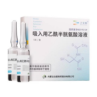 卫金畅 吸入用乙酰半胱氨酸溶液 3ml:0.3g*5支