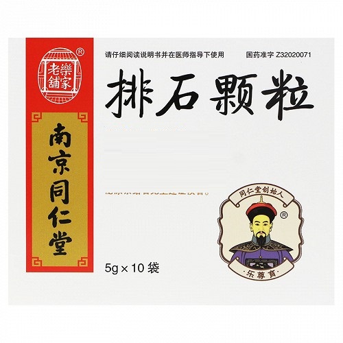 乐家老铺  排石颗粒 5g*10袋(无蔗糖)