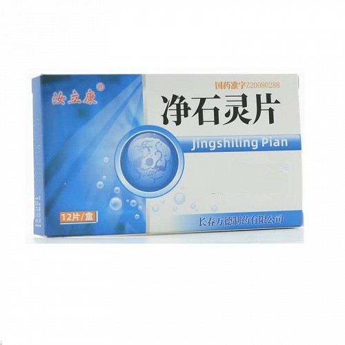 汝立康 净石灵片 0.5g*12片/盒*3盒