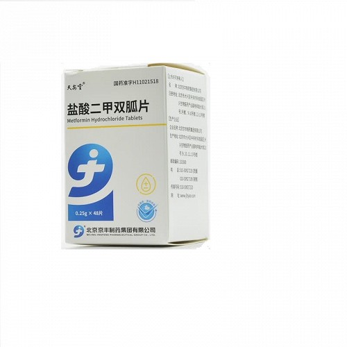 天安堂 盐酸二甲双胍片(薄膜衣) 0.25g*48片