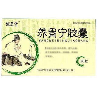 诚芝堂 养胃宁胶囊 0.3g*20粒*1板