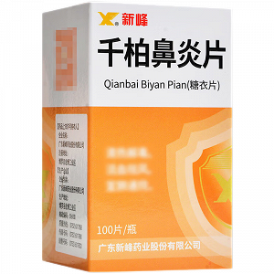 新峰 千柏鼻炎片 100片（糖衣片）