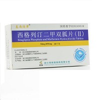 春雨润泽 西格列汀二甲双胍片（II） 50mg:850mg*7片*4板