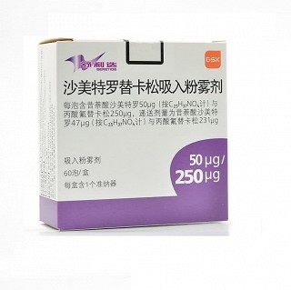 舒利迭 沙美特罗替卡松吸入粉雾剂  50ug:250ug*60泡