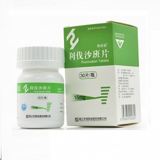 华亦妥 利伐沙班片  15mg*30片/瓶