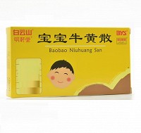 白云山/明轩堂 宝宝牛黄散 0.62g*3瓶