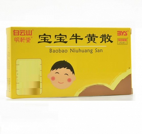 白云山/明轩堂 宝宝牛黄散 0.62g*3瓶