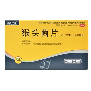 正道邦克 猴头菌片(OTC)  0.25g*18片*3板