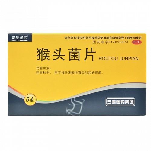 正道邦克 猴头菌片(OTC)  0.25g*18片*3板