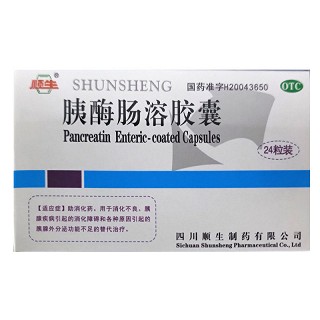 顺生 胰酶肠溶胶囊(OTC)  0.15g*12粒*2板
