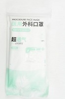 蓝禾医疗 医用外科口罩 175mm*95mm*10片 超透气型