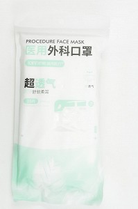 蓝禾医疗 医用外科口罩 175mm*95mm*10片 超透气型