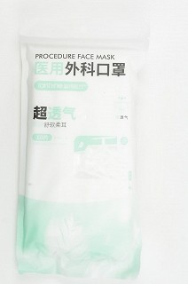 蓝禾医疗 医用外科口罩 175mm*95mm*10片 超透气型