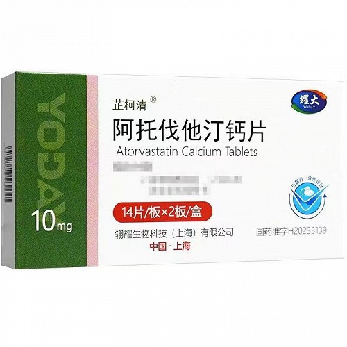 芷柯清/耀大 阿托伐他汀钙片  10mg*14片*2板