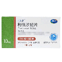 芷柯清/耀大 利伐沙班片  10mg*10片*3板