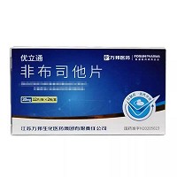 优立通 非布司他片 20mg*12片*2板