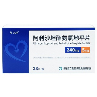 复立坦 阿利沙坦酯氨氯地平片 240mg:5mg*7片*4板
