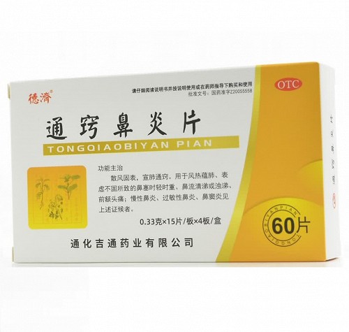 德济 通窍鼻炎片  0.33g*15片*4板