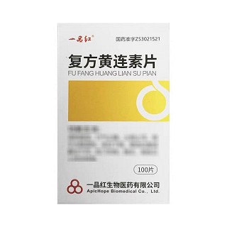 一品红 复方黄连素片  30mg*100片/瓶