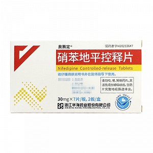 奥赛定 硝苯地平控释片  30mg*7片*2板
