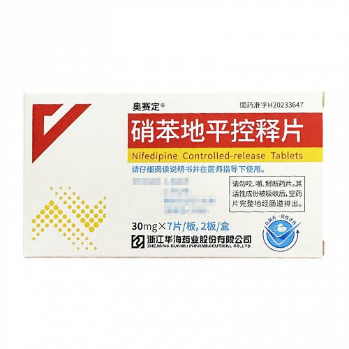 奥赛定 硝苯地平控释片  30mg*7片*2板