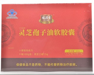 橘滋堂 中元益宝牌灵芝孢子油软胶囊  0.4g*80粒*2瓶