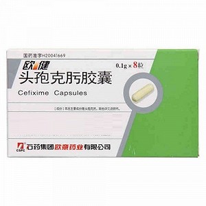 欧健 头孢克肟胶囊  0.1g*8粒