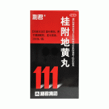 利君 桂附地黄丸 200丸