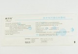 爱可欣 纳米银抗菌自粘敷料 9cm*20cm(5cm*15cm)长方形(长*宽)