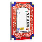 羚锐 通络祛痛膏 7cm*10cm*5贴