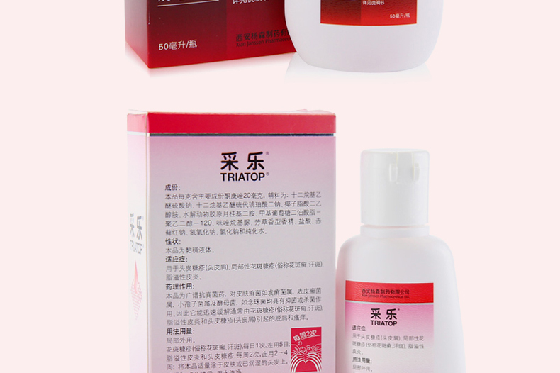 采乐 酮康唑洗剂 50ml(2%)